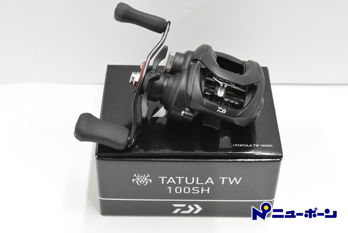  F106 ダイワ リール 19TATULA TW 100SH タトゥーラTW 開封 ＜ニューポーン＞(ダイワ)｜売買されたオークション情報、yahooの商品情報をアーカイブ公開 - オークファン ダイワ