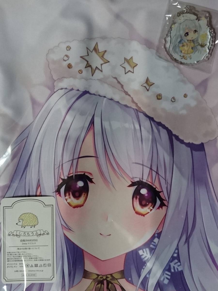 CARNELIAN 艦これ 翔鶴 抱き枕カバー 特典付き