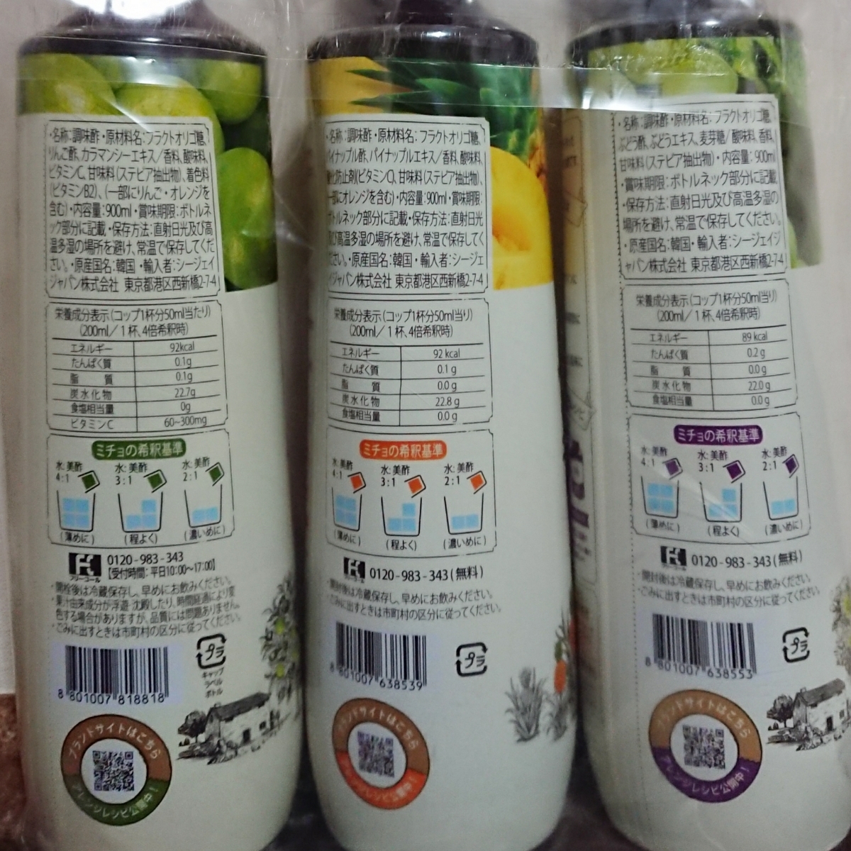 美酢 ミチョ 900ml 9本セット
