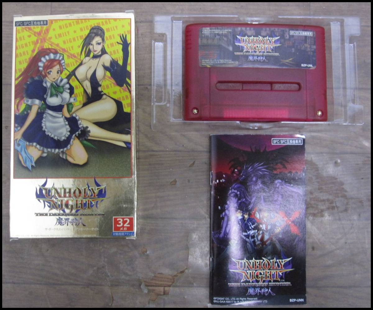 SFC スーパーファミコンソフト　おとぼけ忍者コロシアム　ハガキ付き　美品 中古ゲーム買取 / おとぼけ忍者コロシアム スーパーファミコン