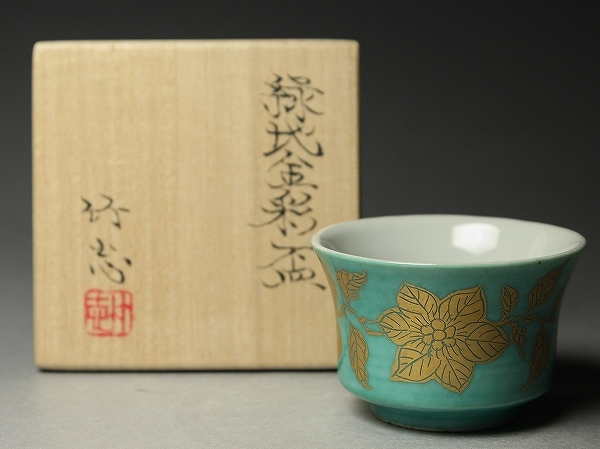 【新品，100%新品】 最上作 川瀬竹志 緑地金彩盃 酒器 ぐい呑 懐石 料亭(酒器)｜売買されたオークション情報、yahooの商品情報をアーカイブ公開 - オークファン 京焼