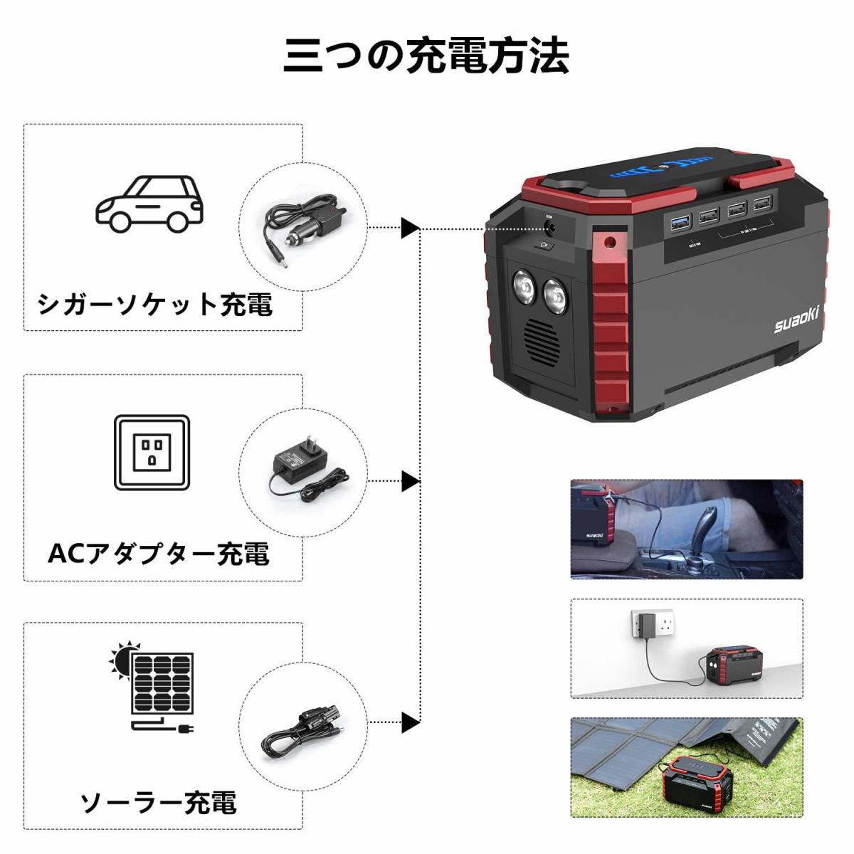 バロン！SUAOKI ポータブル発電機 S270 Suaoki S270 AC出力 ポータブル