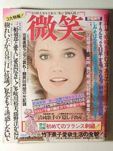 【初版】あなたの夫下取りします 東樹れい子 樹れい子のYahoo!オークション(旧ヤフオク!)の相場・価格を見る｜Yahoo