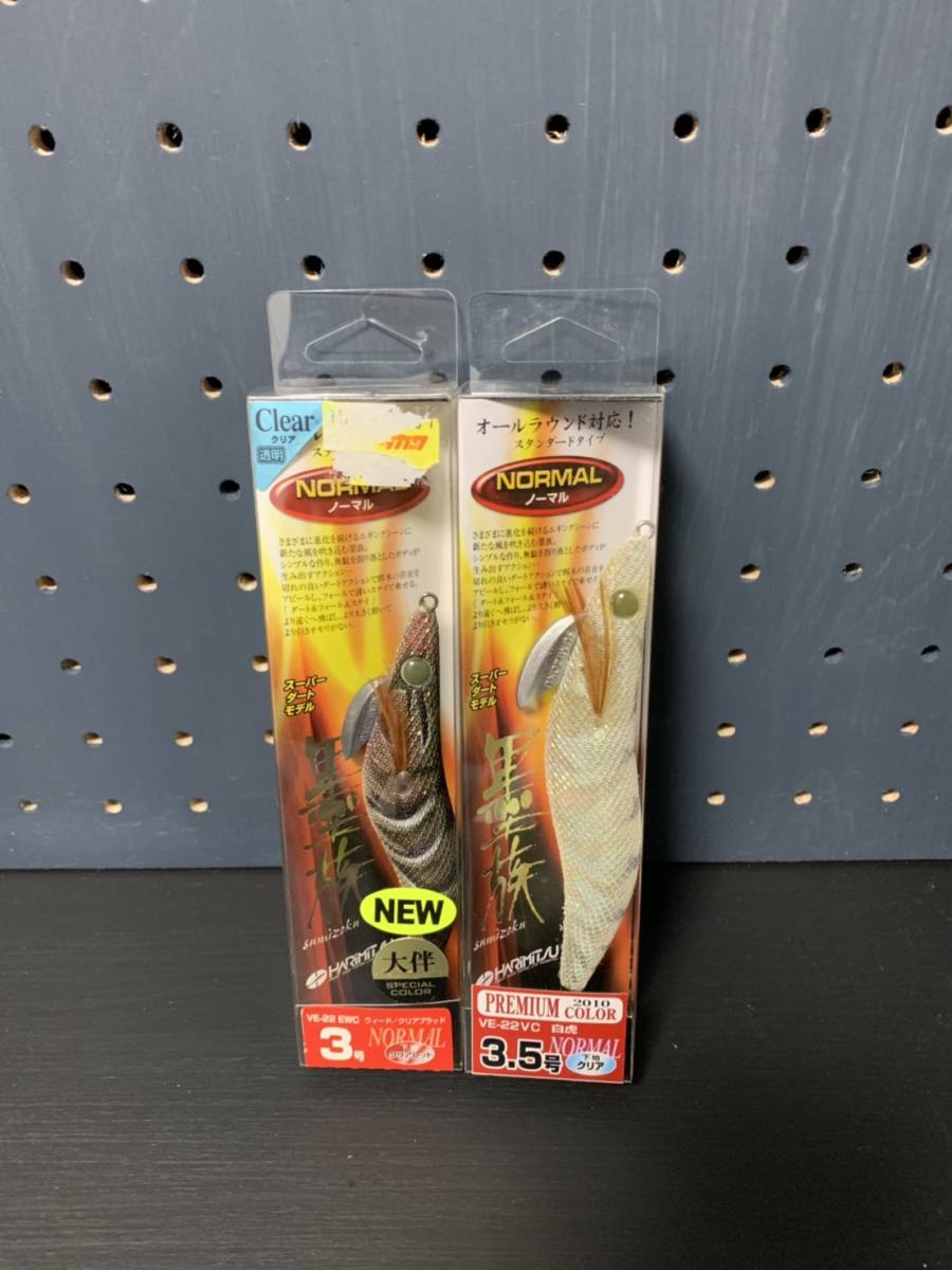 ★送料無料★【美品】★墨族新品２点セット★２０１０年プレミアムカラー_1