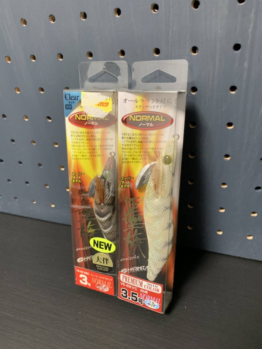 ★送料無料★【美品】★墨族新品２点セット★２０１０年プレミアムカラー_2