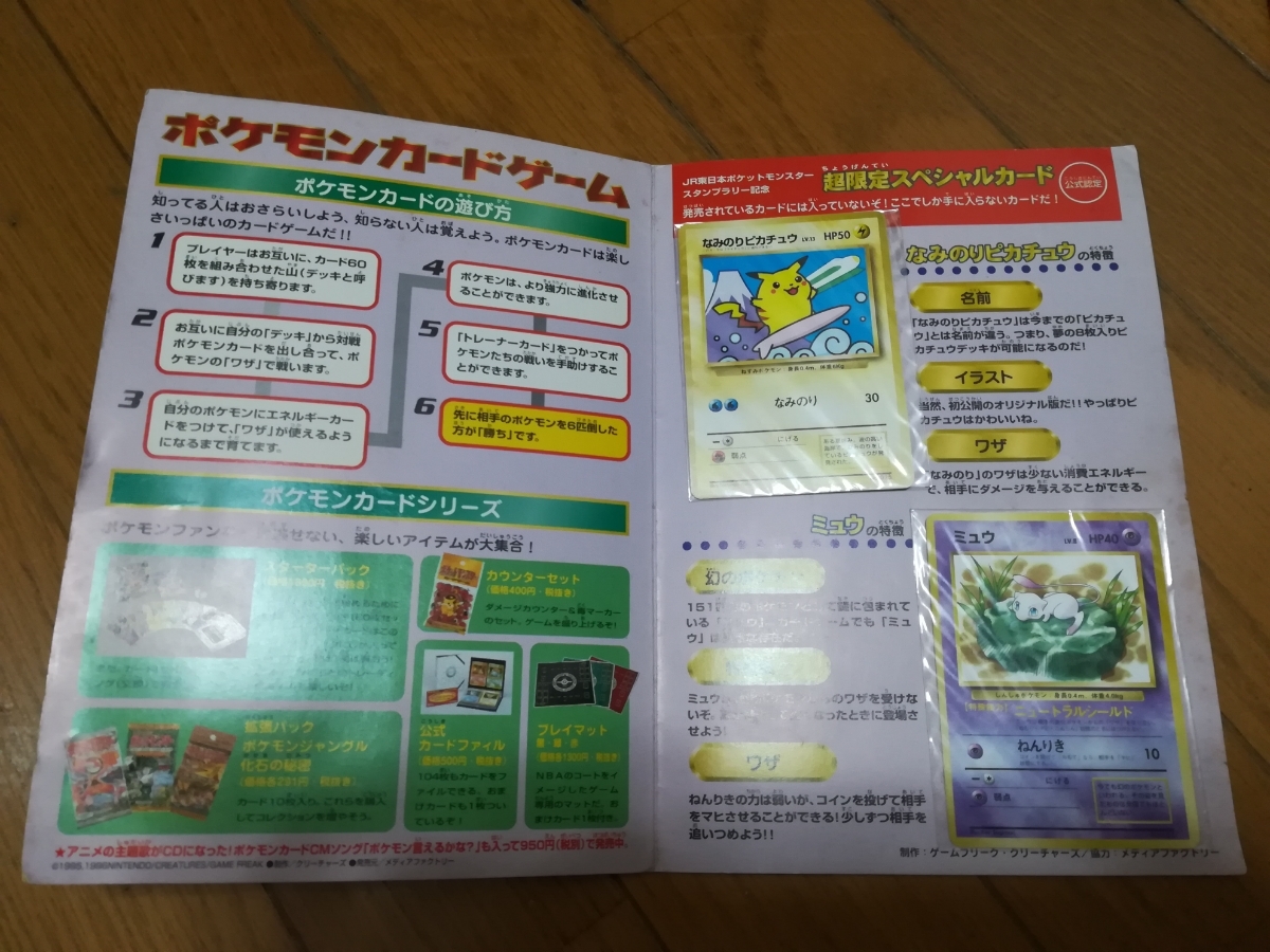 鬼滅の刃 カード型お守りコレクション 冨岡義勇 ジャンプ 悲鳴嶼行冥
