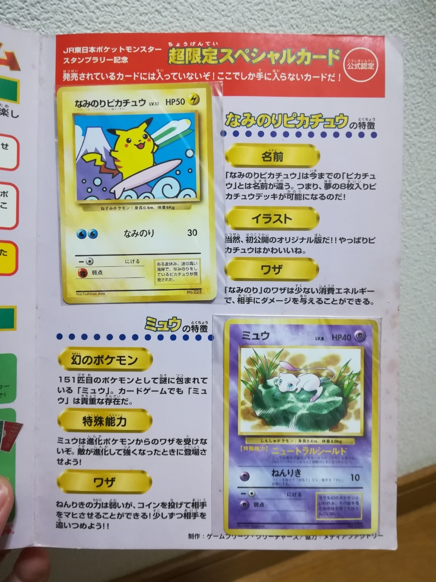 鬼滅の刃 カード型お守りコレクション 冨岡義勇 ジャンプ 悲鳴嶼行冥