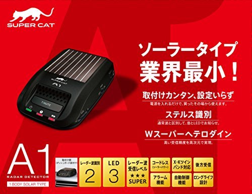 レーザー&レーダー探知機｜製品情報｜Yupiteru(ユピテル) レーザー