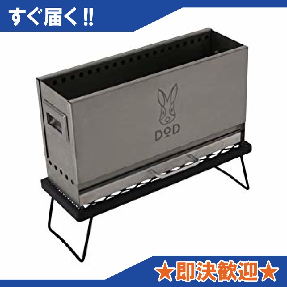 【新作，新作登場】 DOD ディーオーディー めちゃもえファイヤー 2次燃焼 の見える 焚き火台 耐熱テーブル 収納袋 標準付属 Q3-626-S(焚き火台)｜売買されたオークション情報、yahooの商品情報をアーカイブ公開 - オ 焚き火台