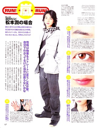 嵐 松本潤 2003年 TVガイド 連載 RUN RUN RUN №66 自分のこと 切り抜き(松本潤)｜売買されたオークション情報 ...