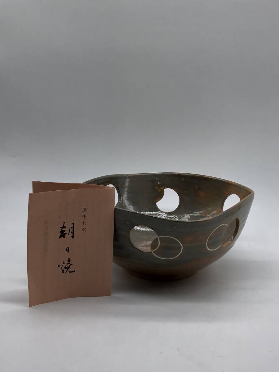 美品】名品 茶道具 遠州七窯 朝日焼 松ノ絵 茶碗 共箱 【 豊斎 】 日本