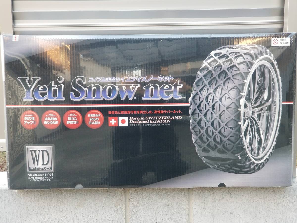 Yeti Snow 3289WD | net イエティ スノーネット (スノーネット 