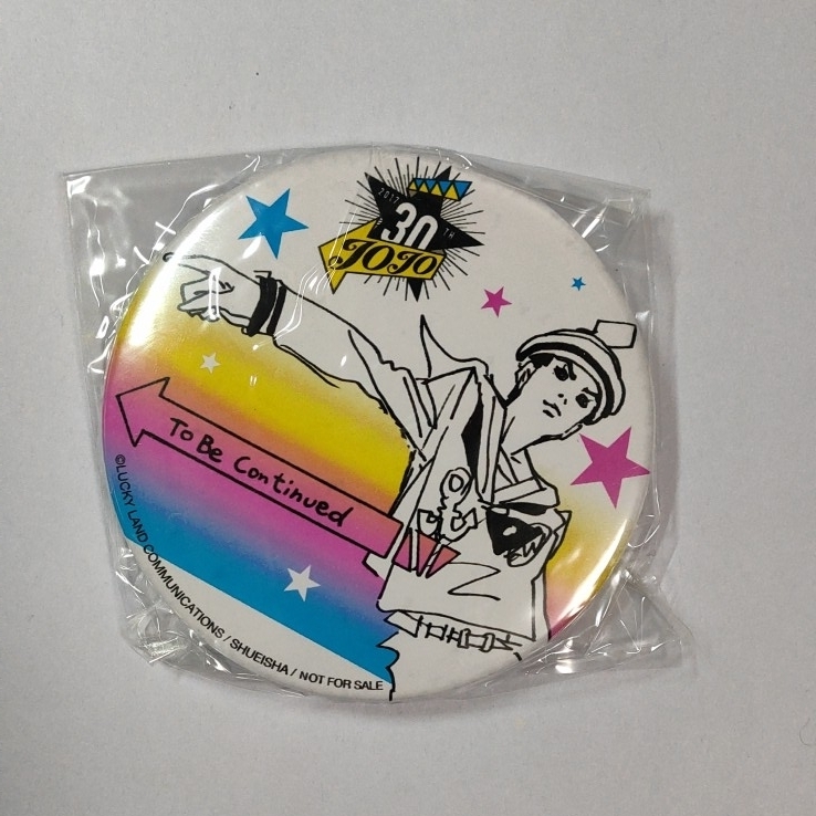 東方定助 ジョジョの奇妙な冒険 ジョジョリオン ウルトラジャンプ 抽