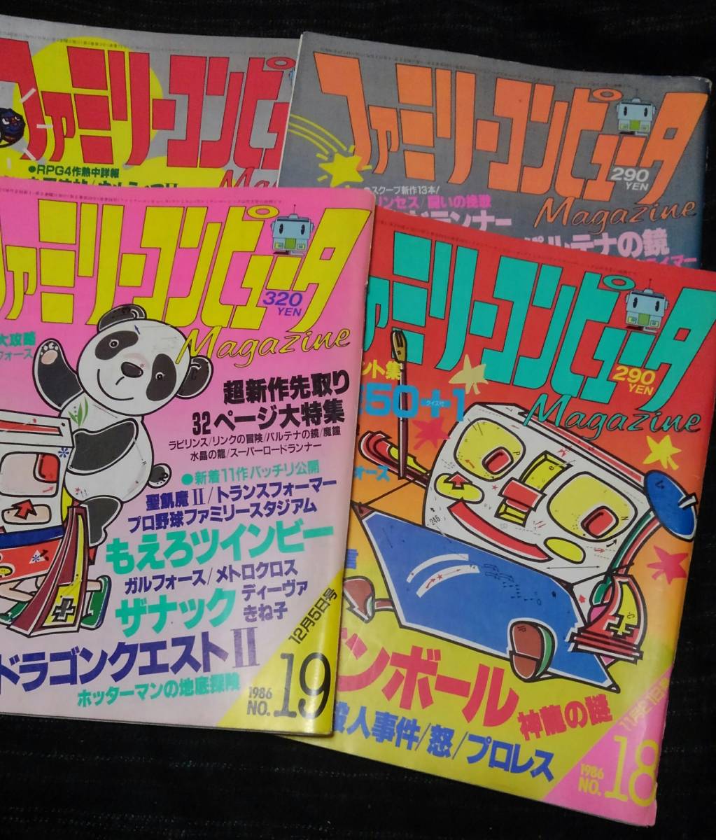 ファミリーコンピュータ必勝本 【公式通販】