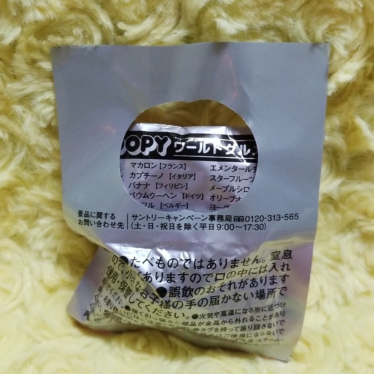 ペプシ スヌーピー ウッドストック ワールドグルメツアー 韓国 壺キムチ スヌーピー 売買されたオークション情報 Yahooの商品情報をアーカイブ公開 オークファン Aucfan Com