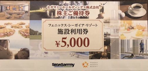 フェニックス・シーガイヤ・リゾート　シェラトン・グランデ・オーシャンリゾート宿泊券×1枚＆施設利用券5,000円×8枚　セット　_1
