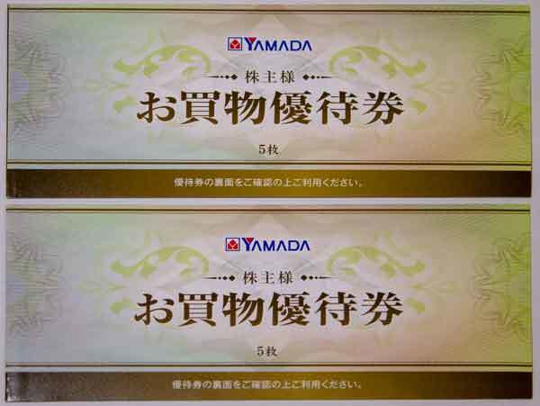 ヤマダ電機 株主優待券5,000円分 送料無料_1