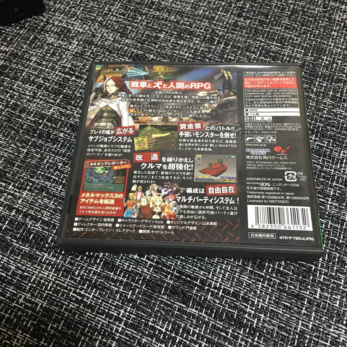 1円 メタルマックス2 リローデッド ニンテンドーds プレミア ロールプレイング 売買されたオークション情報 Yahooの商品情報をアーカイブ公開 オークファン Aucfan Com