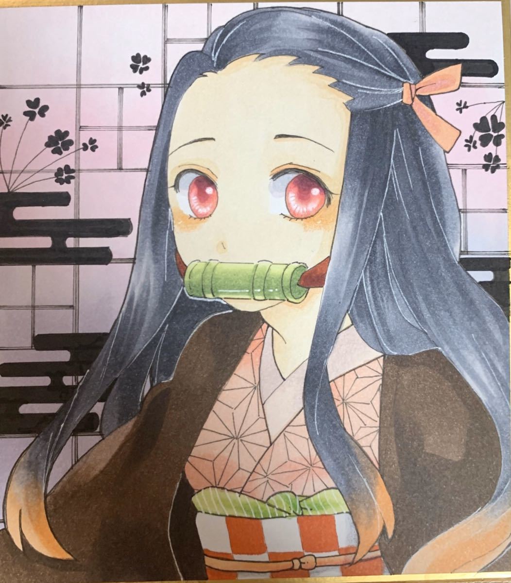 同人 手描きイラスト 鬼滅の刃 ねずこ 手描きイラスト 売買されたオークション情報 Yahooの商品情報をアーカイブ公開 オークファン Aucfan Com