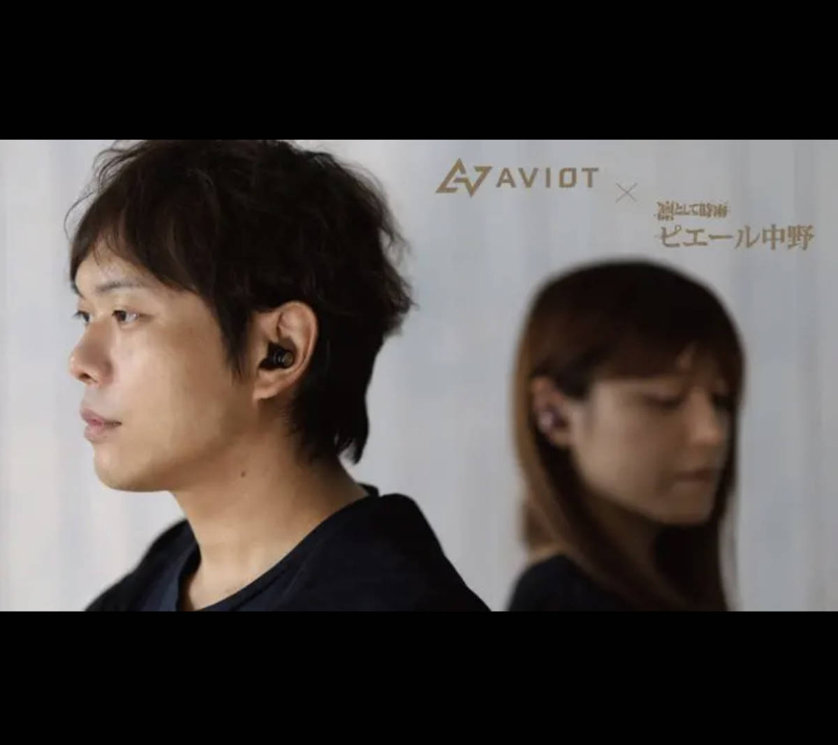★送料無料★新品 激レア 入手困難 限定 コラボ AVIOT TE-BD21f-pnk ピエール中野 ワイヤレスイヤホン アビオット AVIOTイヤホン_6