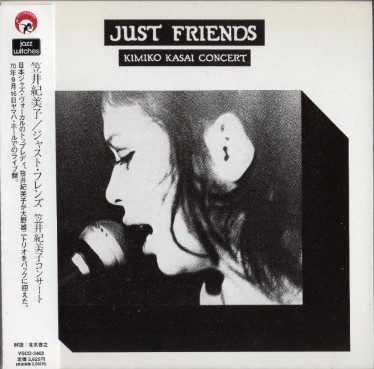 お買い得，お買い得 笠井紀美子/ジャスト フレンズ/笠井紀美子コンサート 紙ジャケ(ボーカル)｜売買されたオークション情報、yahooの商品情報をアーカイブ公開 - オークファン ボーカル
