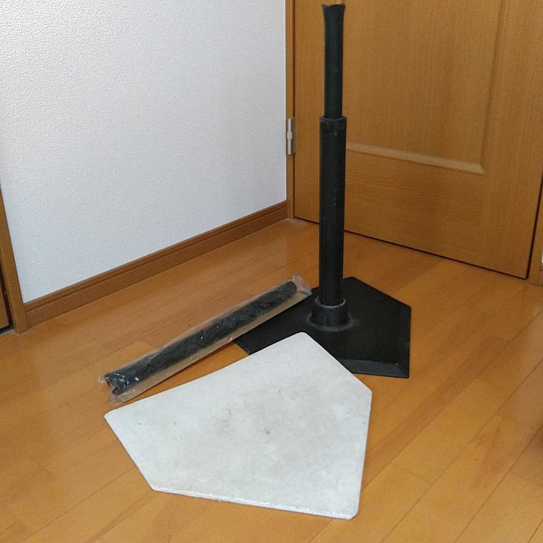正規品，爆買い 野球トレーニング用品 バッティングティー スペアティー 交換用 ホームベース ３点セット(ティーバッティング)｜売買されたオークション情報、yahooの商品情報をアーカイブ公開 - オークフ ティーバッティング