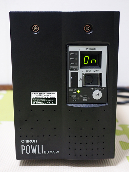 ☆OMRON オムロン POWLI BU75SW 無停電電源装置(UPS)☆｜コンピュータ