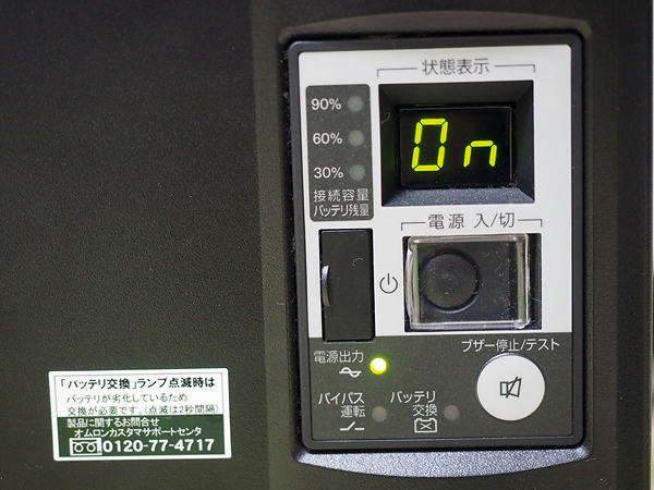 ☆OMRON オムロン POWLI BU75SW 無停電電源装置(UPS)☆｜コンピュータ