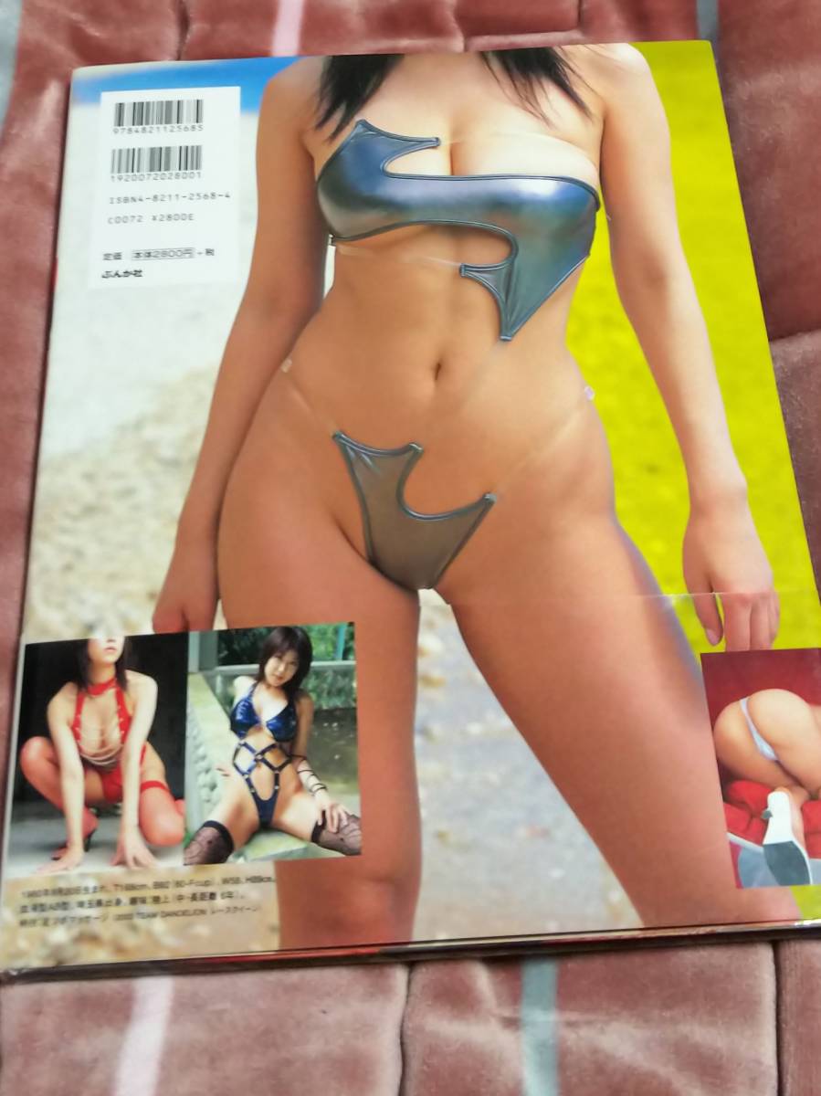 川原 洋子 t バック