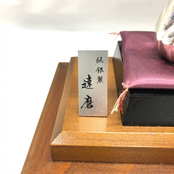 【純銀仕上 達磨 置物 ガラスケース付き】 1141 純銀製 達磨 だるま 縁起物 ガラスケース 置物 純銀 シルバー