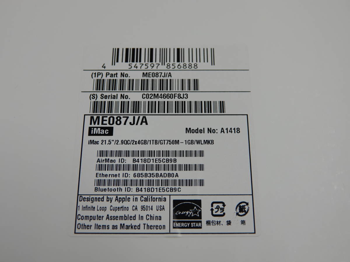 Apple iMac 21.5インチ ME087J/A (Late 2013) | ENJAZERP.PRO