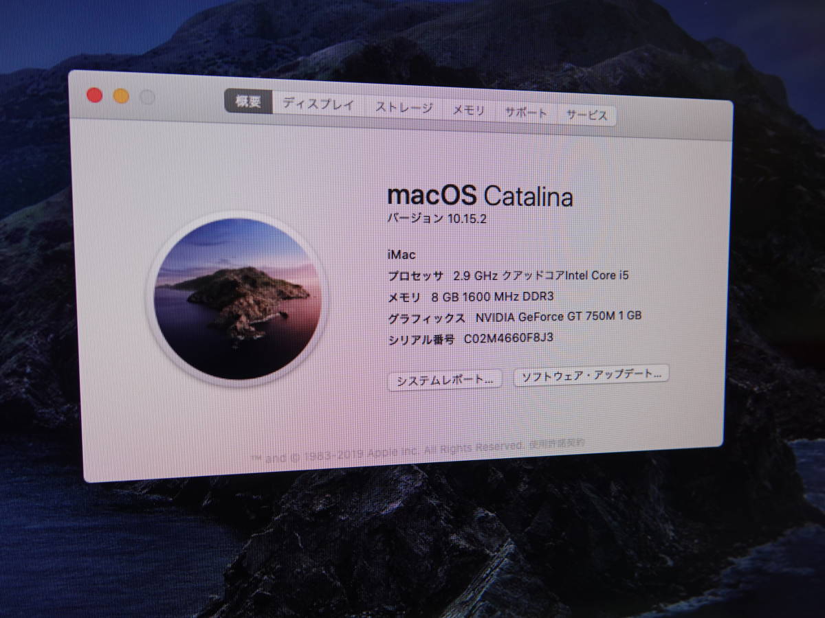 Apple iMac 21.5インチ ME087J/A (Late 2013) | ENJAZERP.PRO