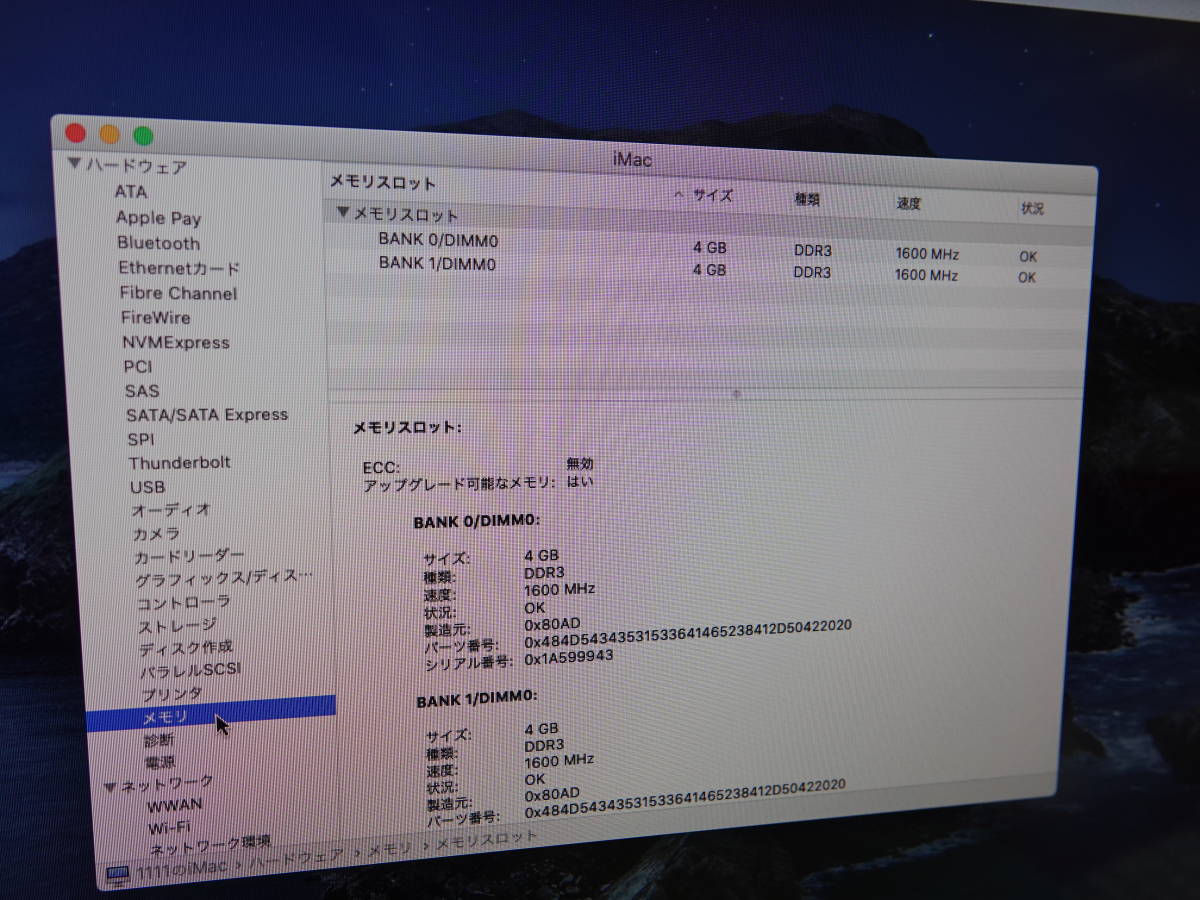 Apple iMac 21.5インチ ME087J/A (Late 2013) | ENJAZERP.PRO