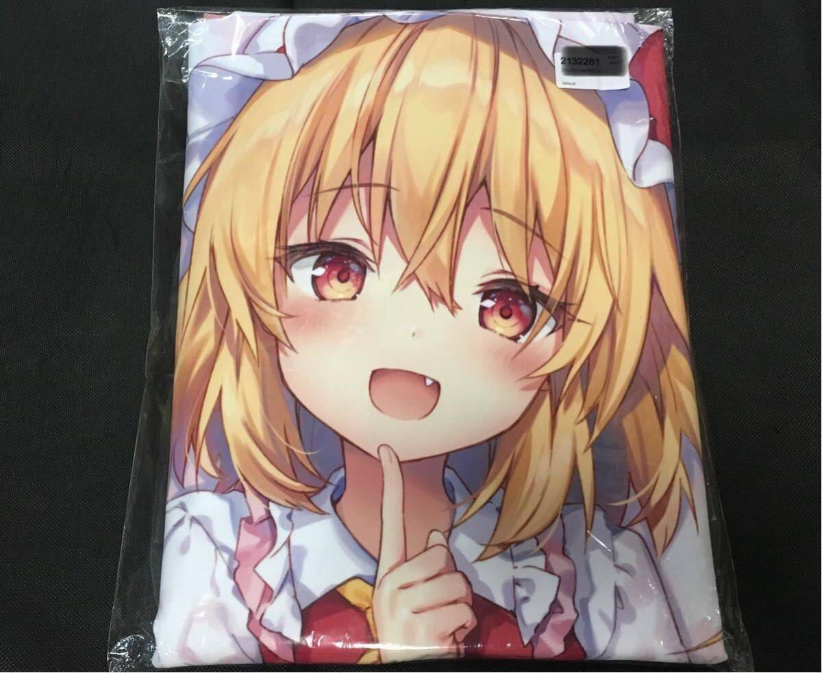 抱き枕カバー 東方Project フランドール 東方project 2026年最新Yahoo 