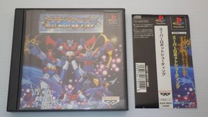 Ps スーパーロボットシューティングの値段と価格推移は 16件の売買情報を集計したps スーパーロボットシューティングの価格や価値の推移データを公開
