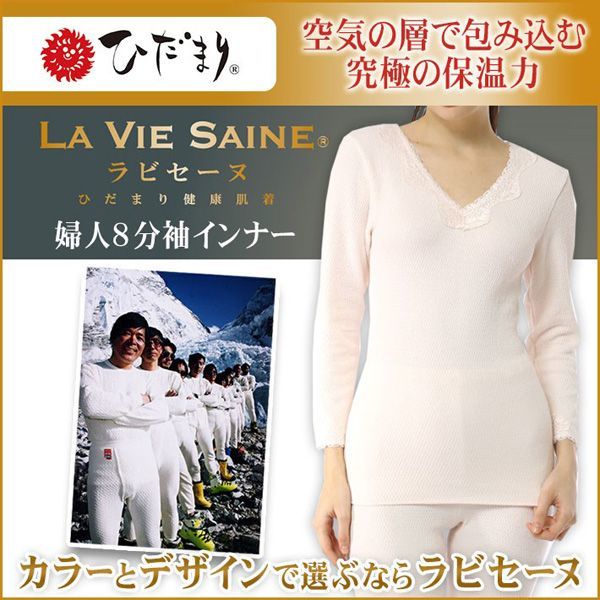 ☆紳士Lサイズ☆ひだまり肌着 紳士Lサイズ上下セット【ラビセーヌ