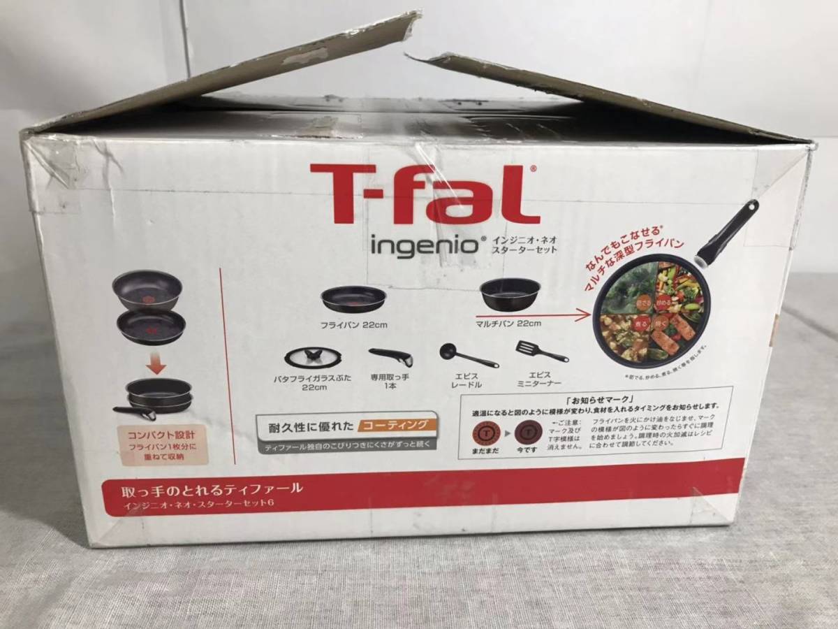 ティファール 鍋 フライパンセット フライパン ガス火専用 6点セット