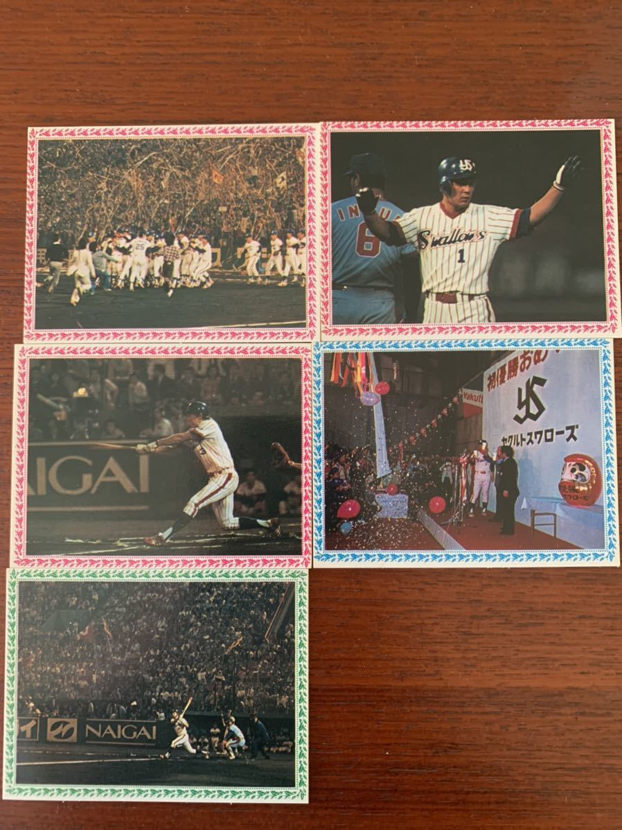 カルビー野球カード 78年 ヤクルト初優勝 29年目の栄光 ヤクルト 1978年 ヤクルト初優勝 カルビー ☆78年☆カルビープロ野球