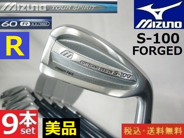 Mizuno S-100 ミズノ アイアン (9本セット) - Forged [NS Pro オークション S] PRO 950GH JPX925 S ゴルフ｜ミズノ公式オンライン