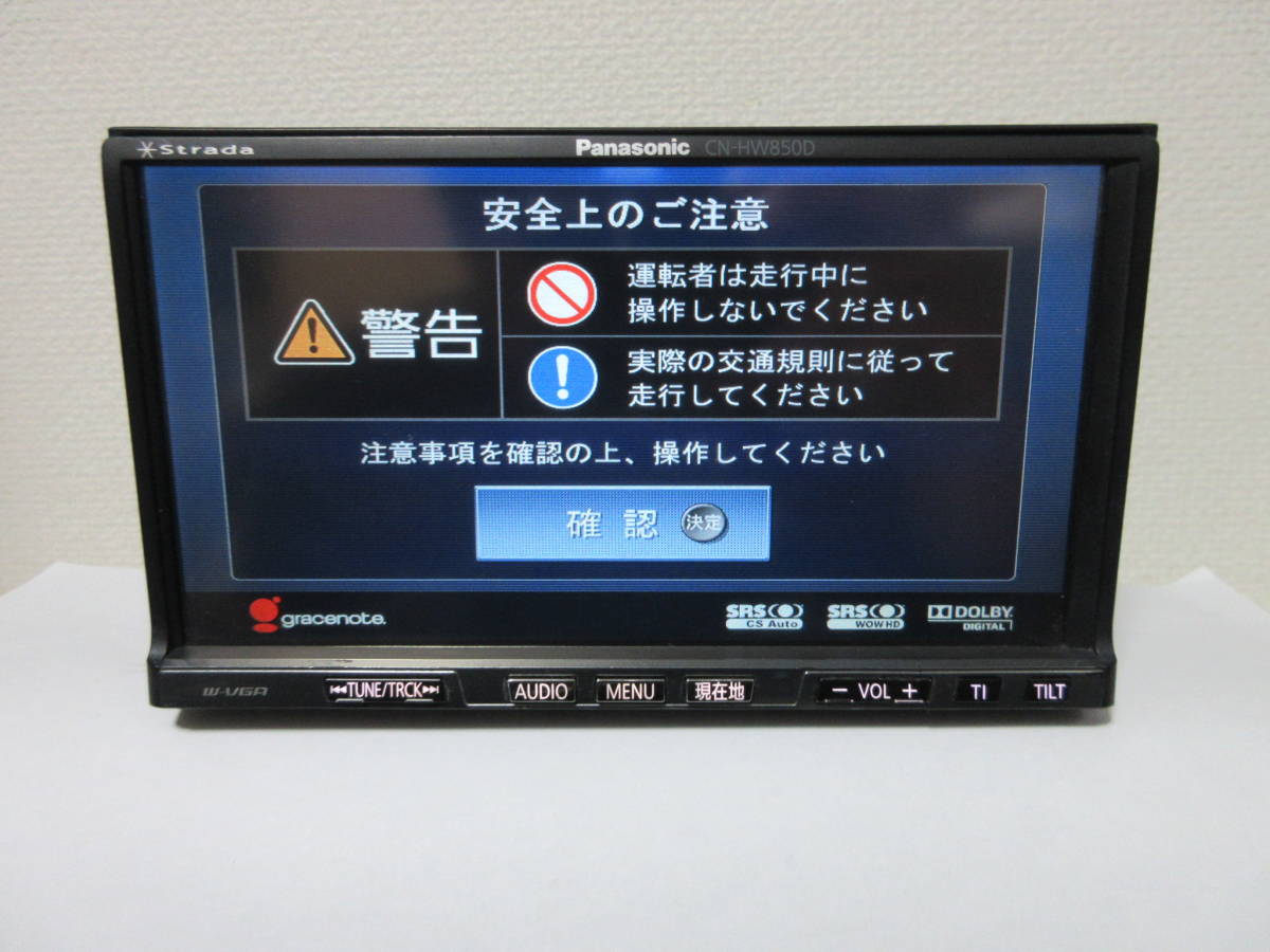 CN-HW850D パナソニック ストラーダ 送料無料 ストラーダHDDナビ