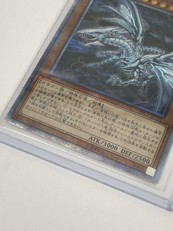 中古美品】 遊戯王 青眼の亜白龍 20CP-JPF01 20thシク 20th