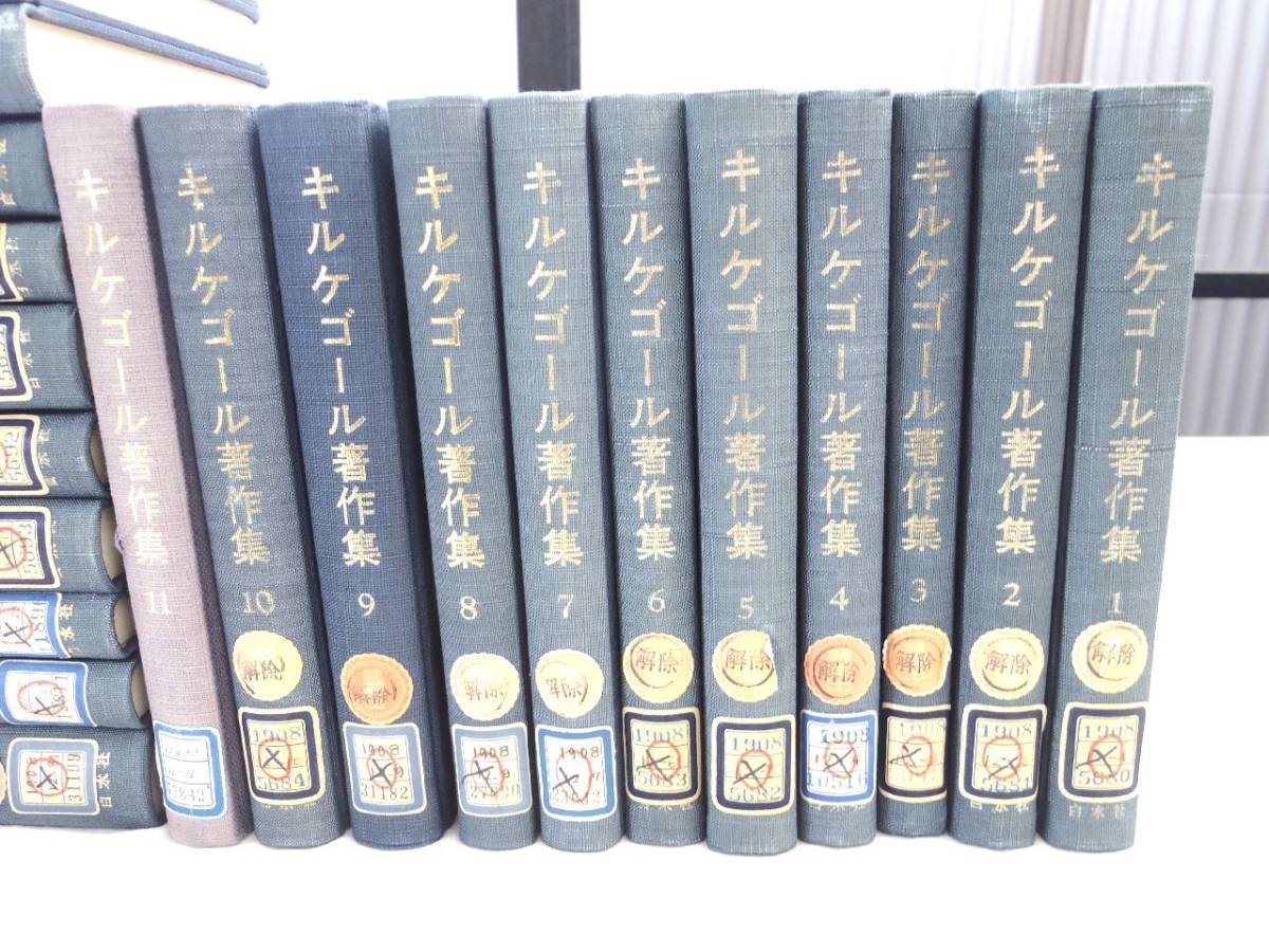 キルケゴール著作集 10冊 2026年最新Yahoo!オークション