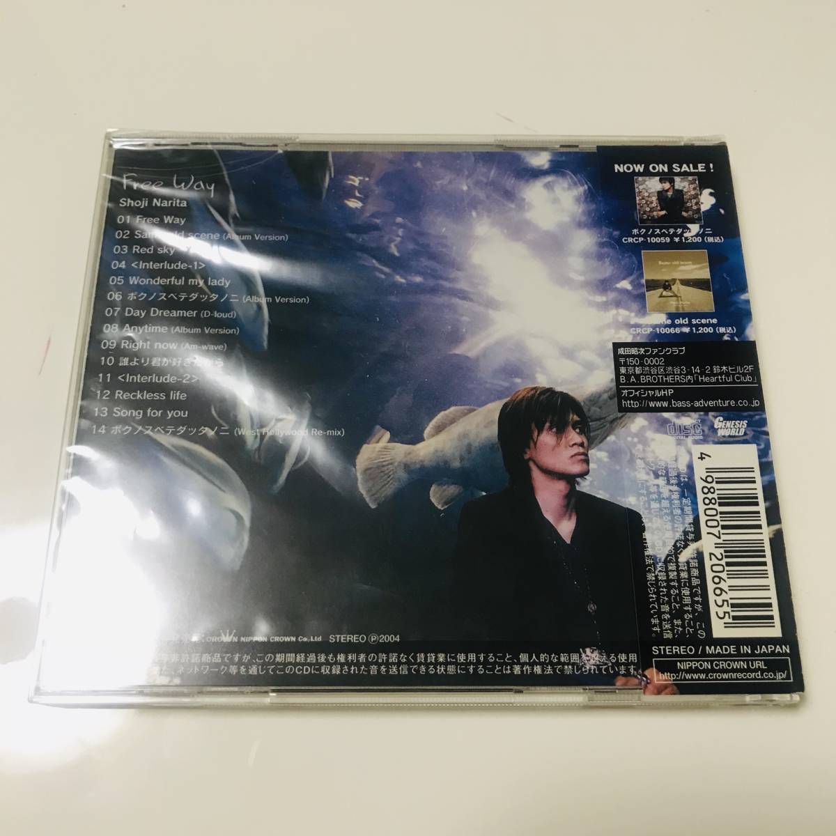 成田昭次 フリーウェイ CD way 公式通販 Way Free 正規品 free 新品未