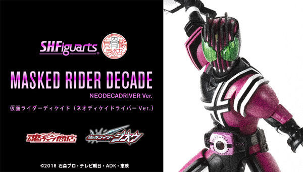セール，お得 ＳＨＭ０７ フィギュアーツ S.H.Figuarts 真骨彫製法 仮面ライダーディケイド ネオディケイドライバーVer. 仮面ライダー(仮面ライダーディケイド)｜売買されたオークション情報、yahooの商品情 仮面ライダーディケイド