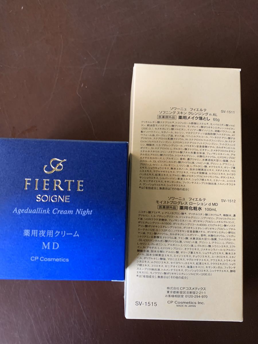 CP COSMETICS ソワーニュ フィエル 薬用夜用クリーム MD 35g