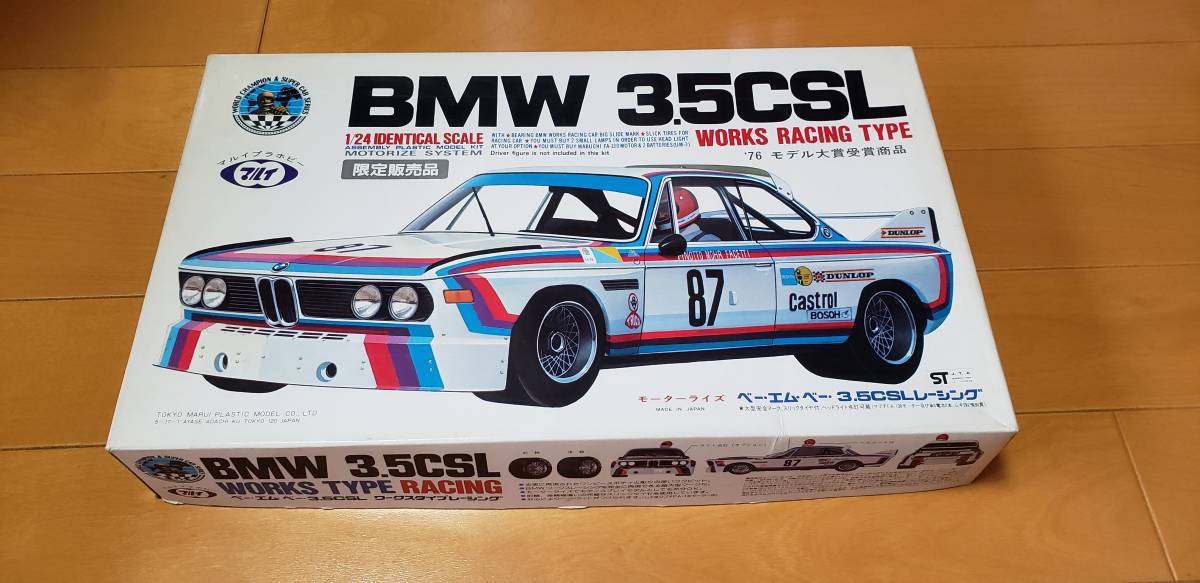 豊富な，本物保証 マルイの1/24BMW 35CSLモーターライズ プラモデル 未組立(その他)｜売買されたオークション情報、yahooの商品情報をアーカイブ公開 - オークファン その他