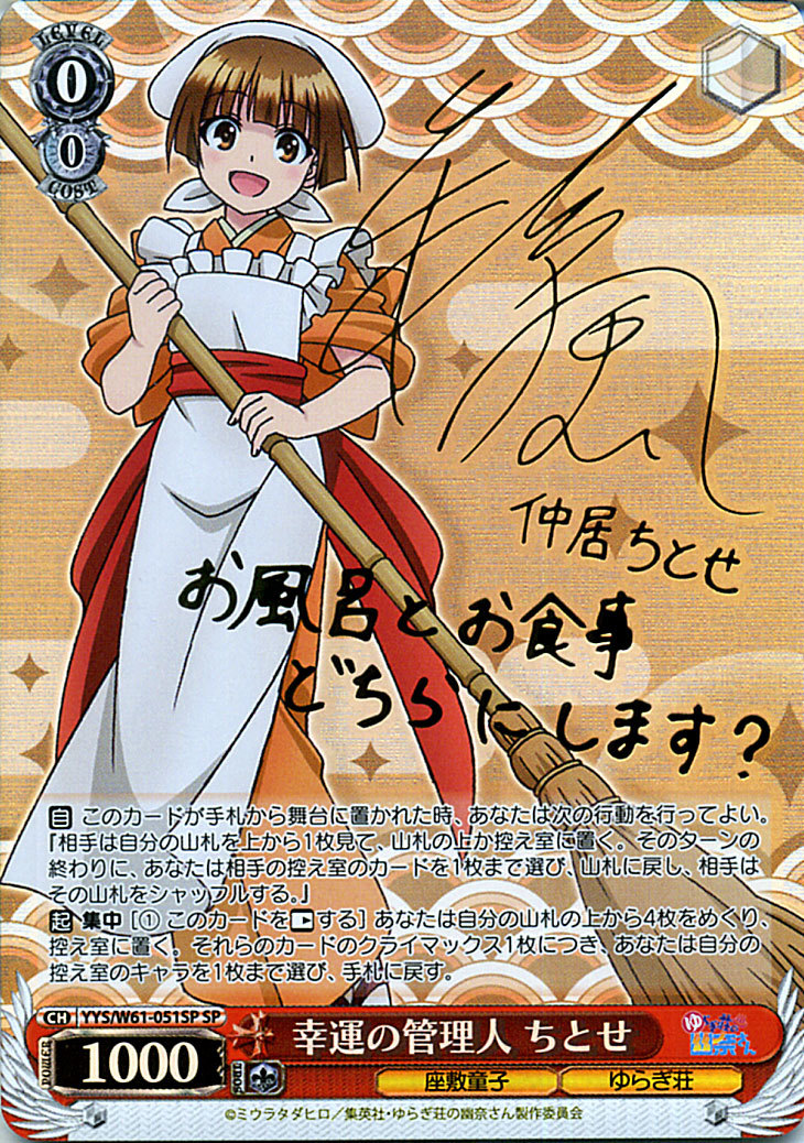 ヴァイスシュヴァルツ 純情可憐 千紗希 SP サイン おまけ付き ヴァイス