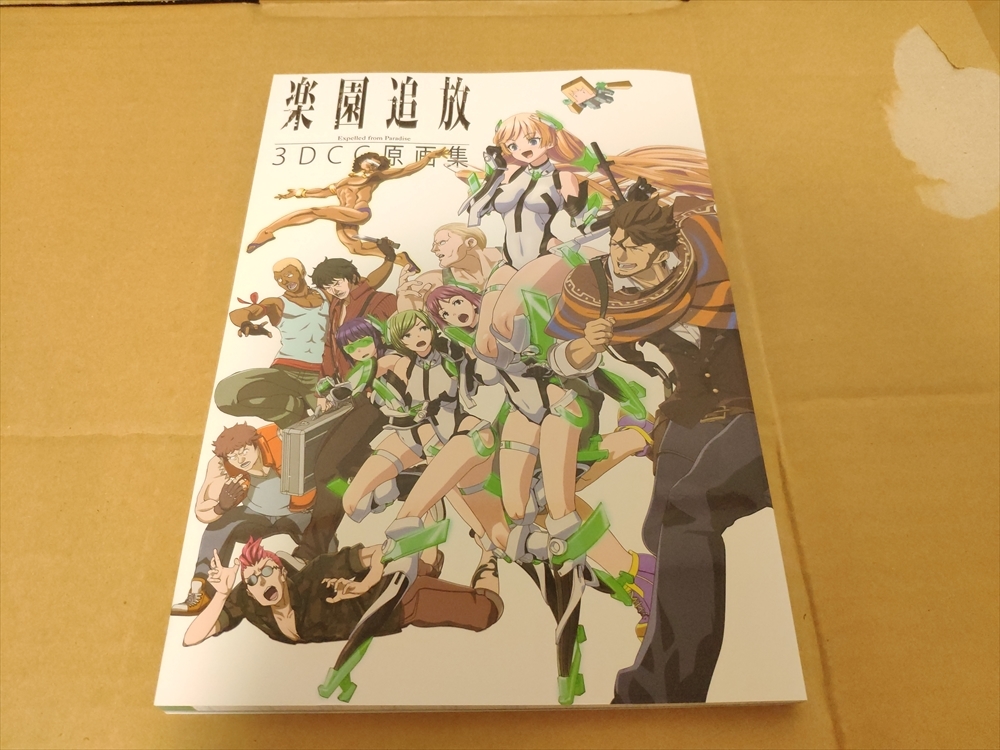 初版 C87限定 楽園追放 3DCG 原画集 楽園追放 3DCG原画集 コミックマーケット87 ,楽園追放3DCG原画集