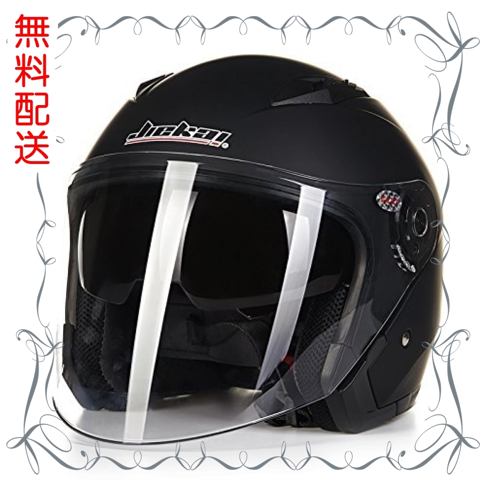 マットブラック」の人気商品一覧 バイク ヘルメット 安い商品を