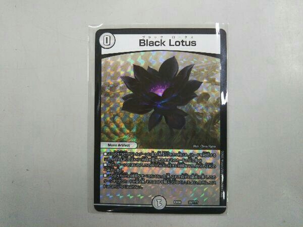 デュエルマスターズ Lotus Black ブラックロータス デュエマ EX08